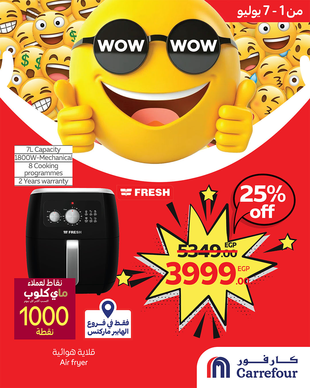 carrefour offers from 30jun to 2jun 2025 عروض كارفور من 30 يونيو حتى 2 يونيو 2025 صفحة رقم 2